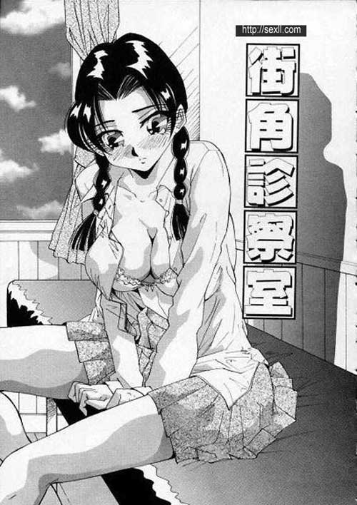 街角診室