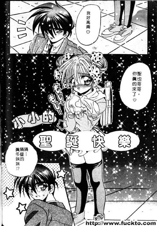 空間聖誕快樂