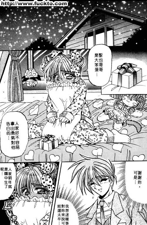 空間聖誕快樂