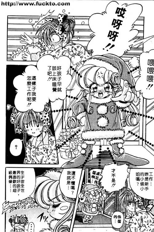 空間聖誕快樂