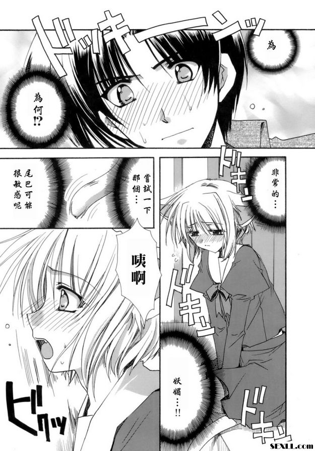 音駒家族