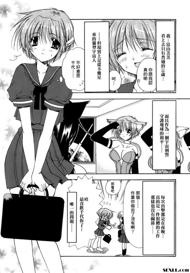 東南西北