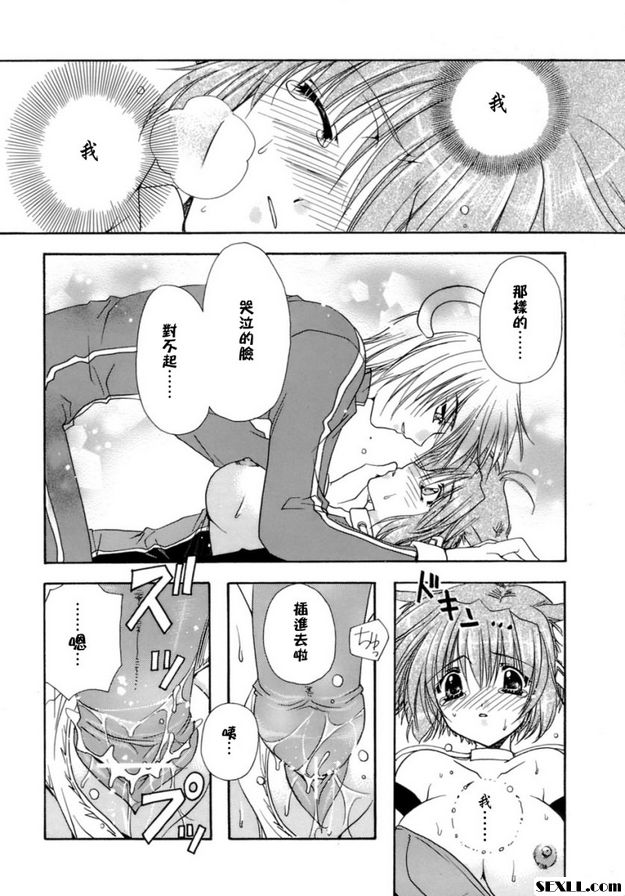 東南西北