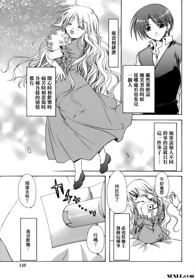 大屋裡面住著的一位少女