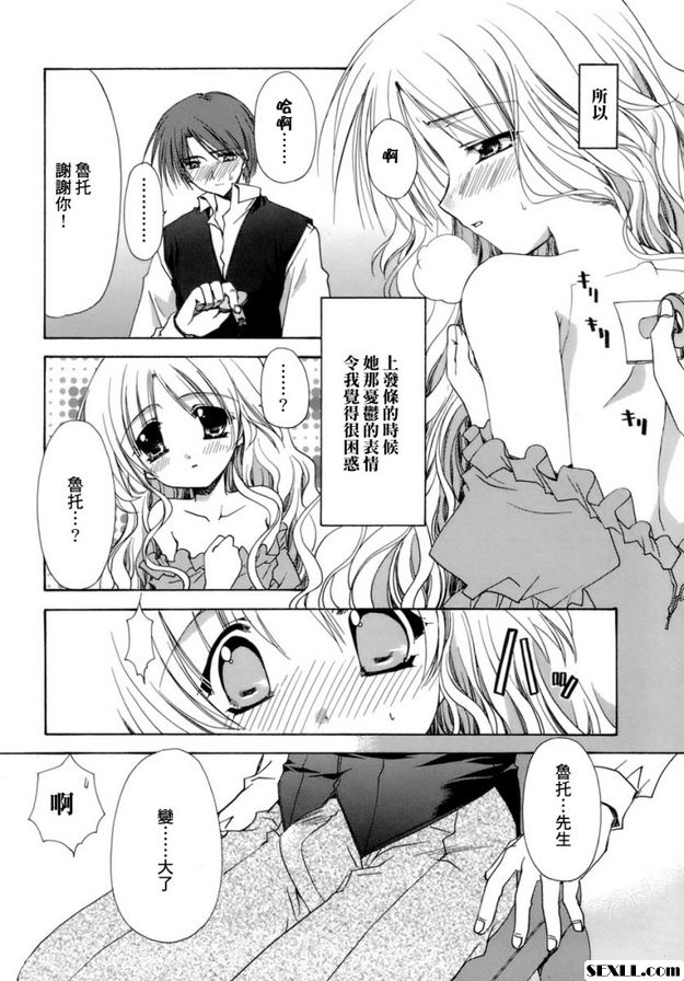 大屋裡面住著的一位少女