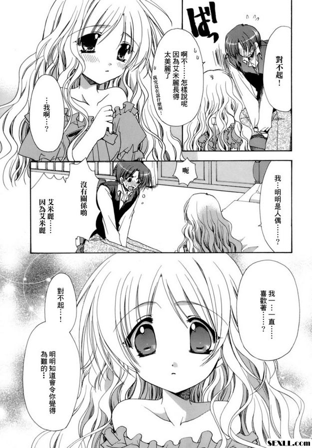 大屋裡面住著的一位少女