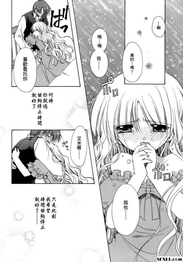 大屋裡面住著的一位少女