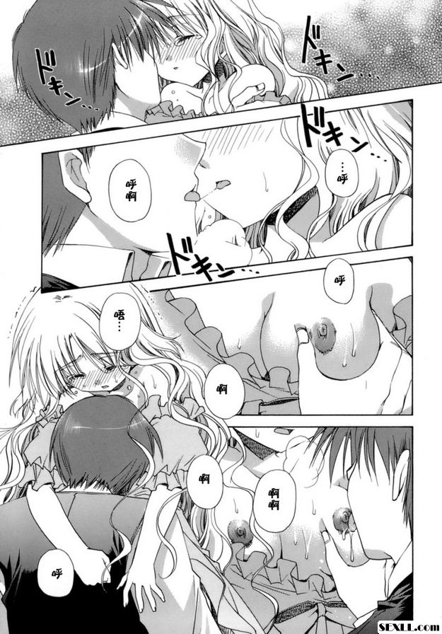 大屋裡面住著的一位少女