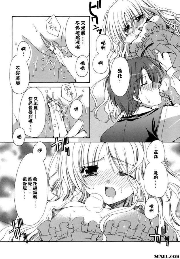 大屋裡面住著的一位少女