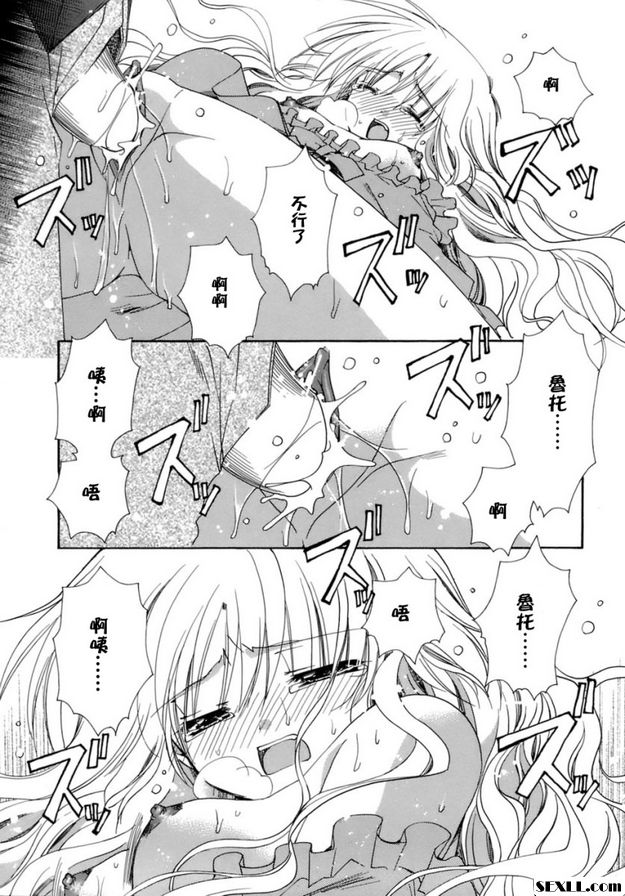 大屋裡面住著的一位少女