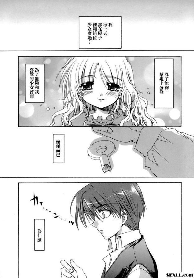 大屋裡面住著的一位少女