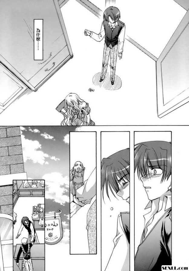 大屋裡面住著的一位少女