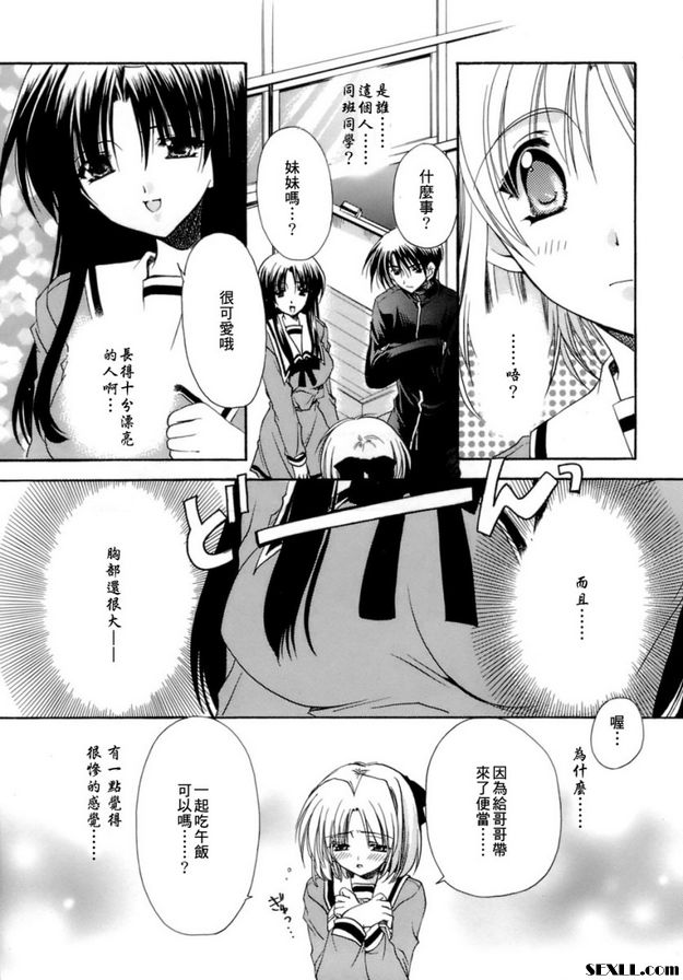 愛×2