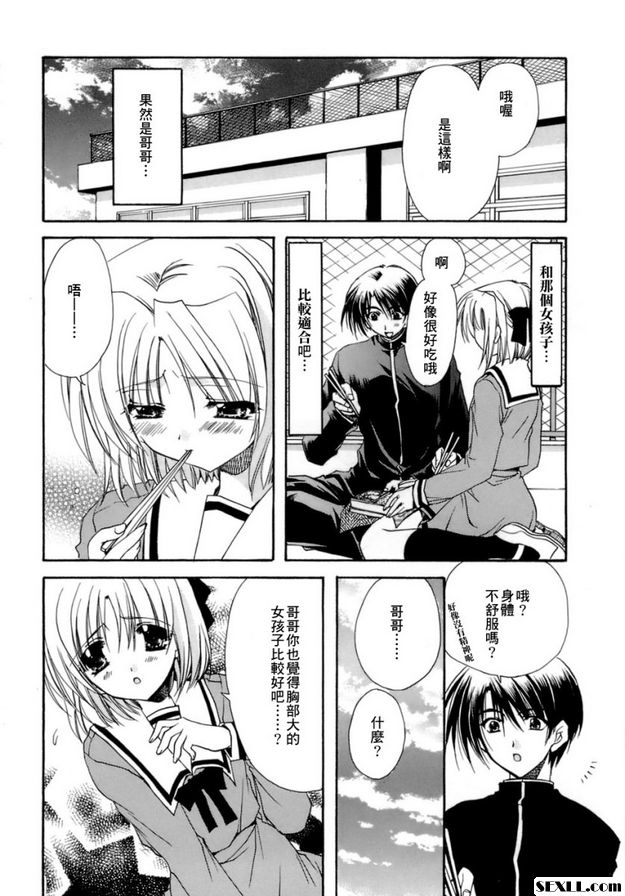 愛×2