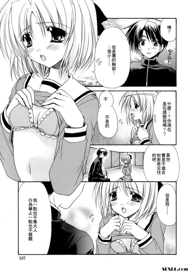 愛×2
