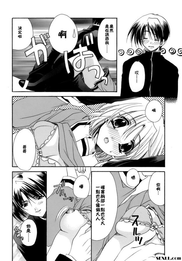 愛×2