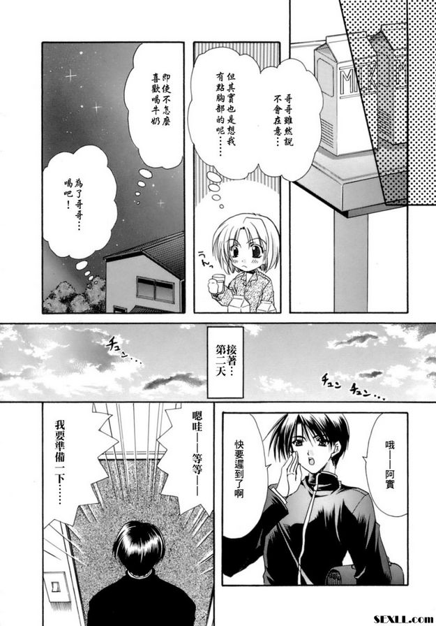 愛×2