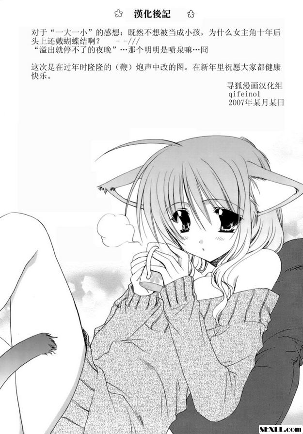 愛×2