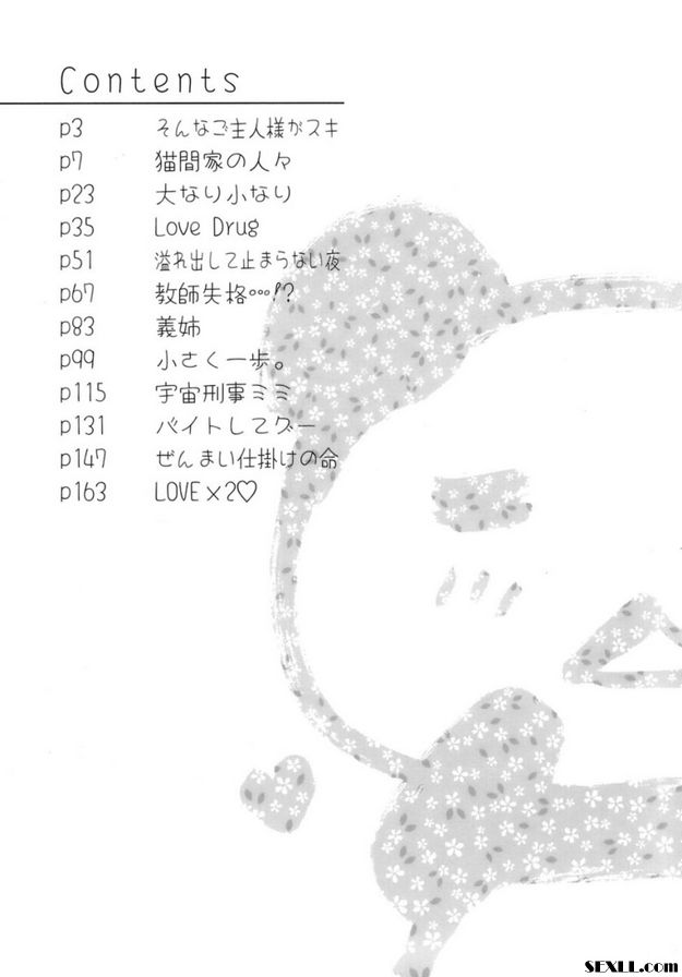 愛×2