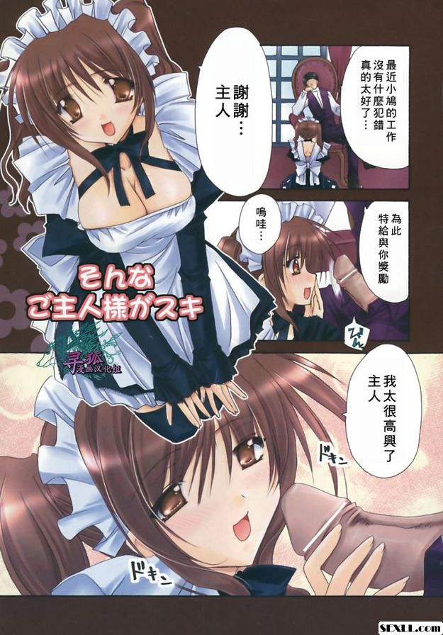 [龍牙翔]濡翼