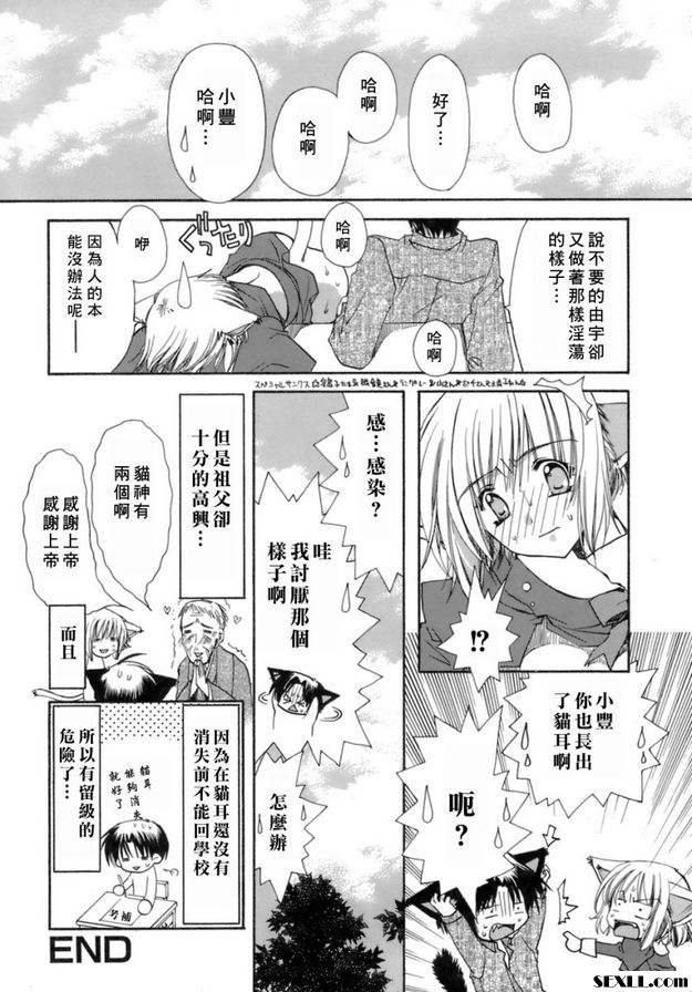 音駒家族