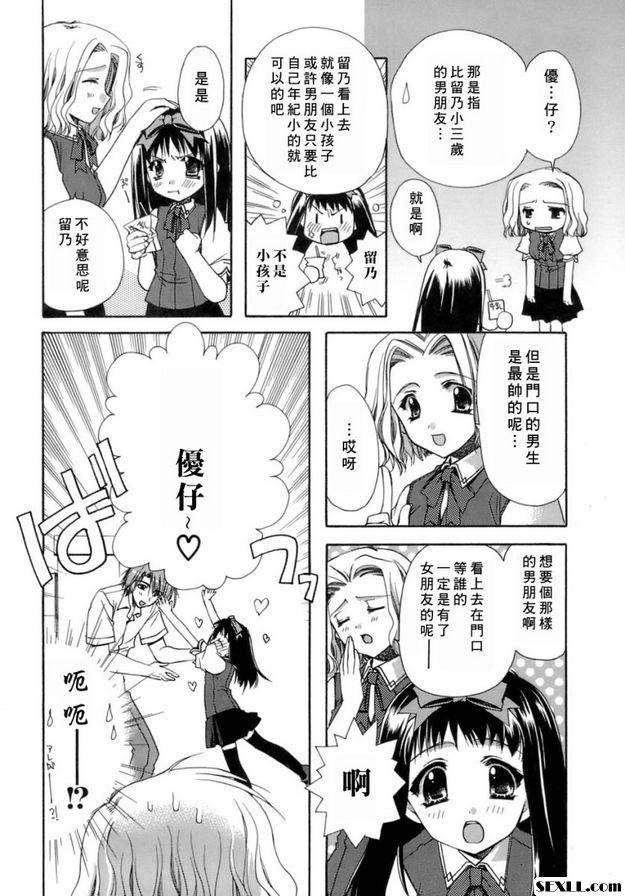 一大一小