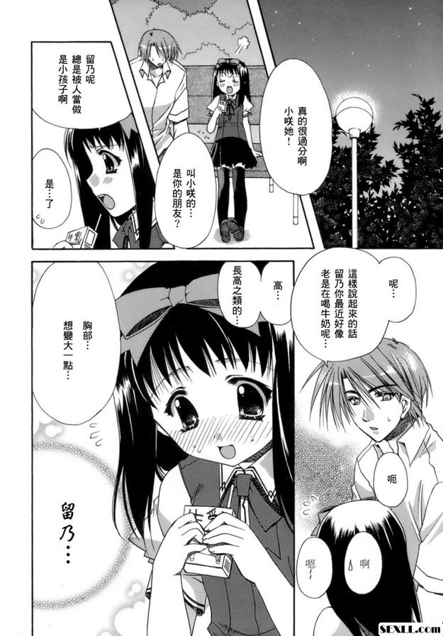 一大一小