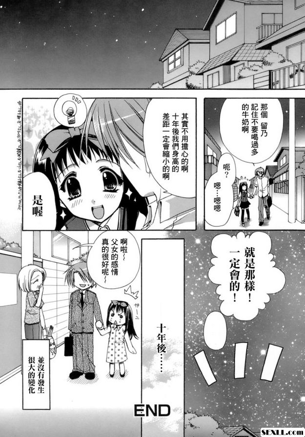 一大一小