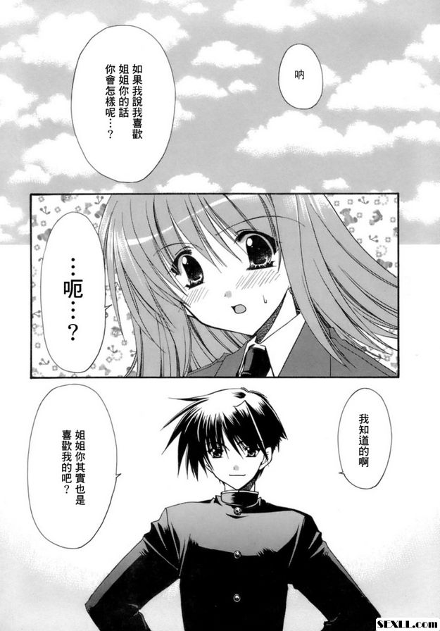 愛情藥