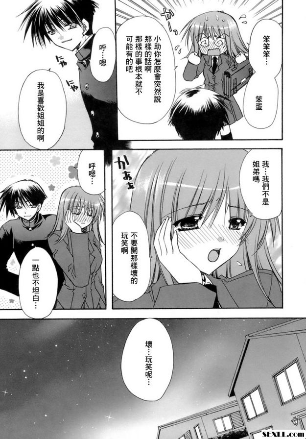 愛情藥