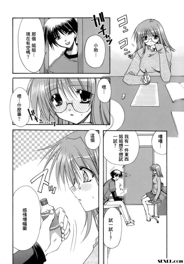 愛情藥