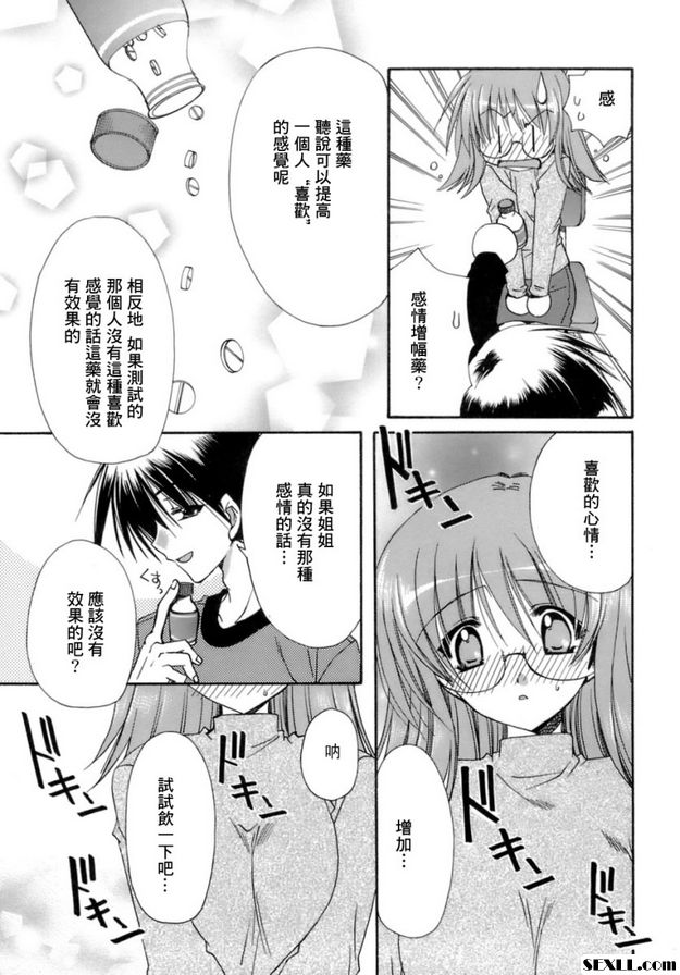 愛情藥
