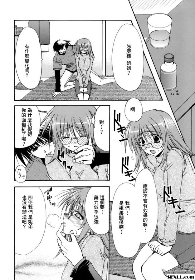 愛情藥