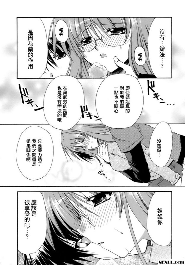 愛情藥