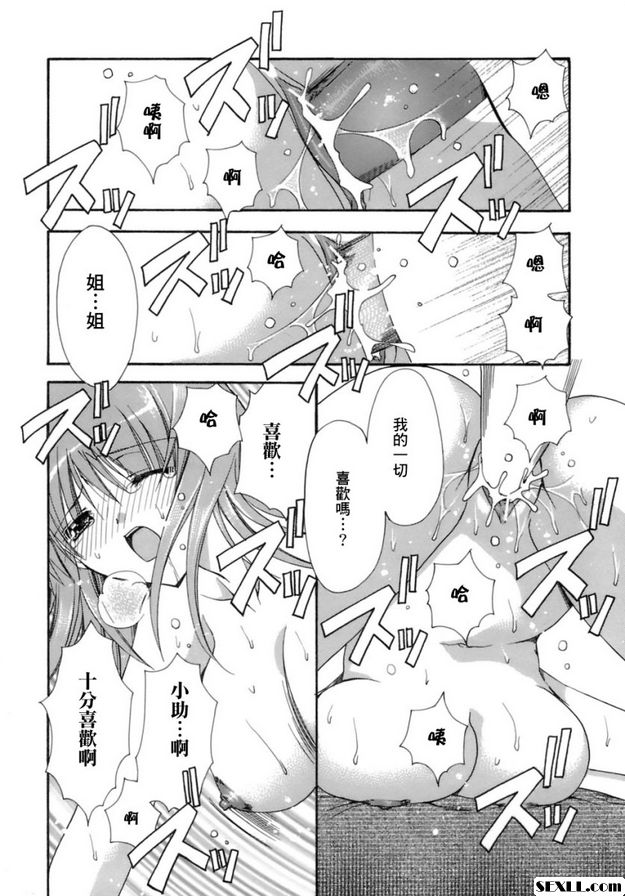 愛情藥
