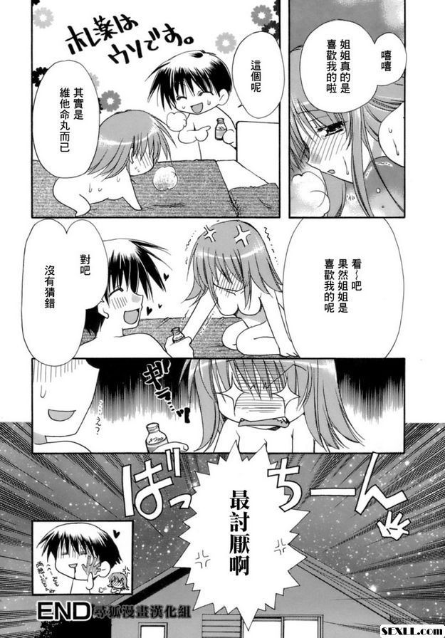 愛情藥