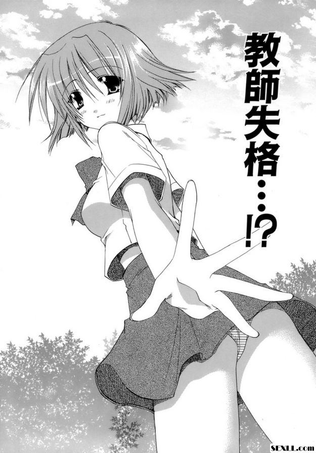 教師失格...！？