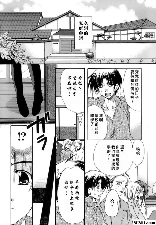 音駒家族