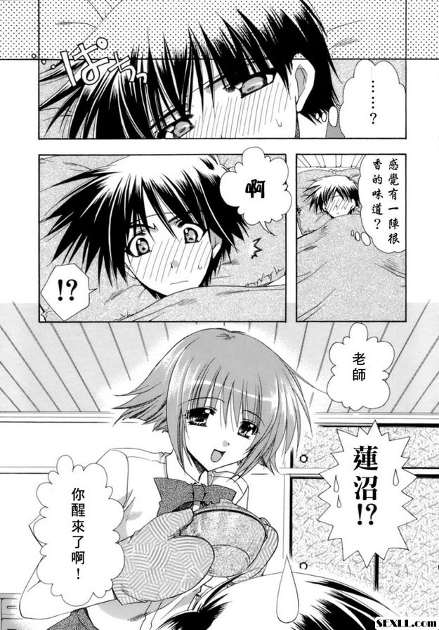 教師失格...！？