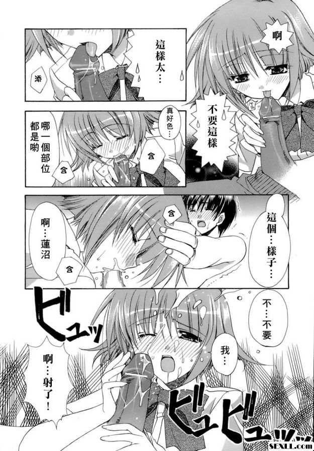 教師失格...！？