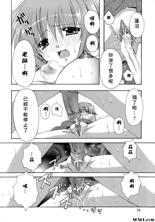 教師失格...！？