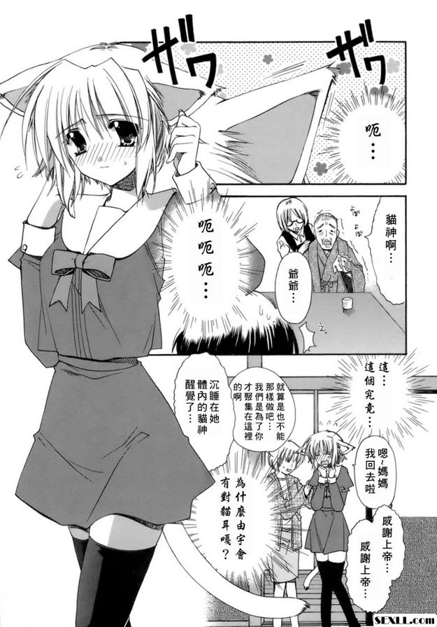 音駒家族