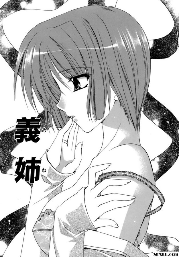 義姊