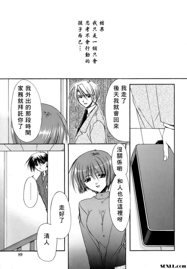 義姊
