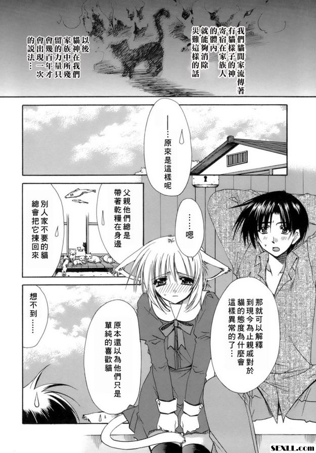 音駒家族