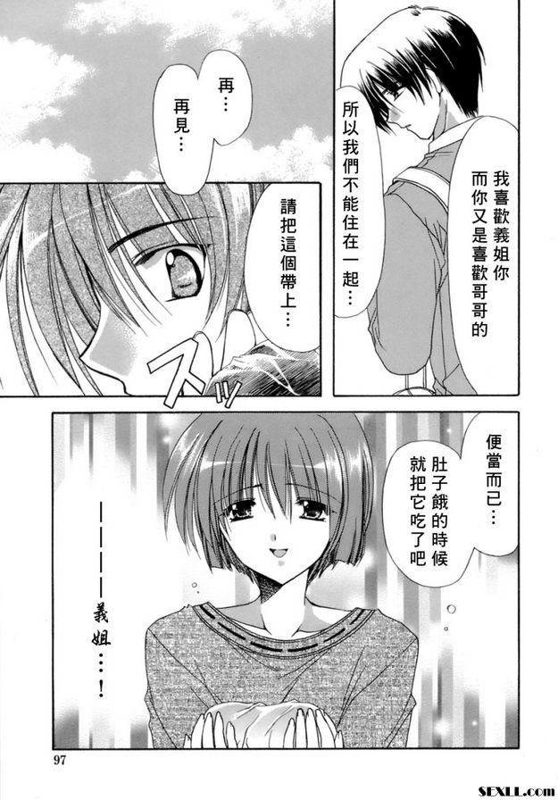 義姊