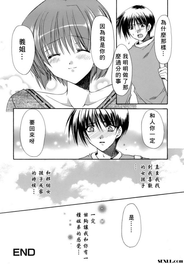 義姊