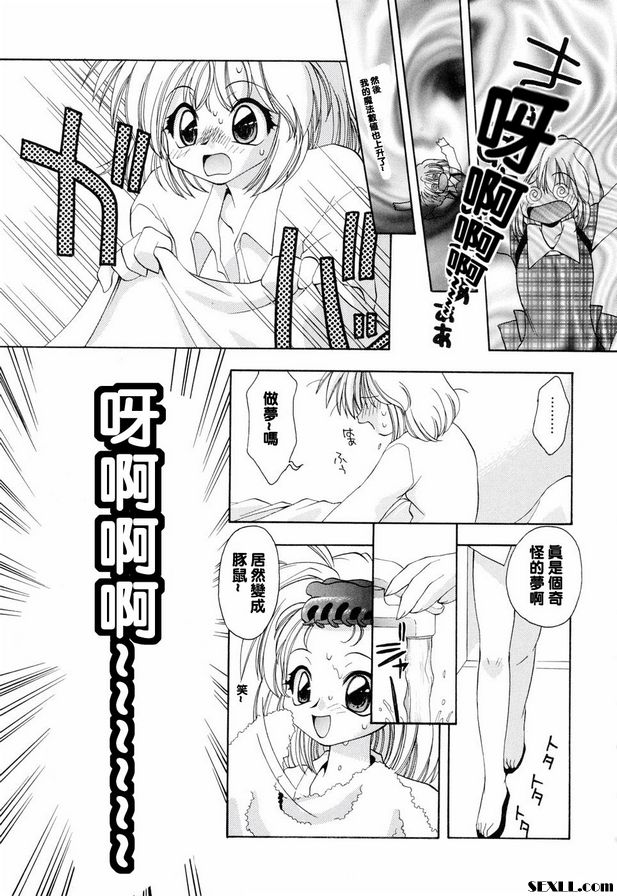 花開無意