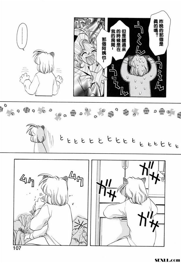 花開無意
