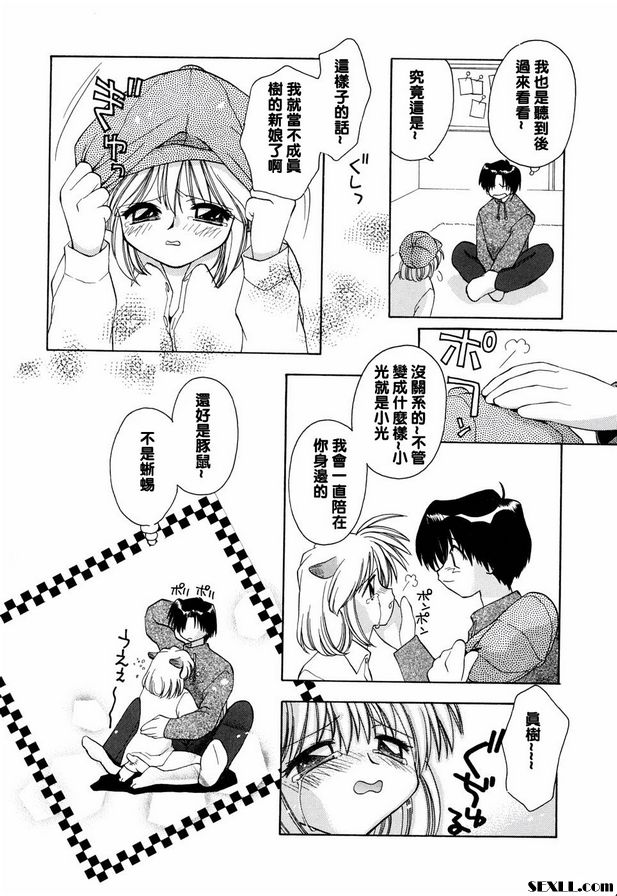 花開無意